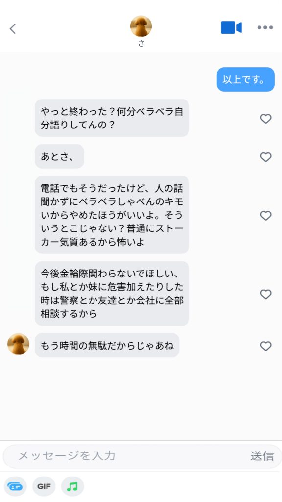【実話】童貞マチアプ体験記！冴えないエンジニア（23）が愛を証明するまでwww30