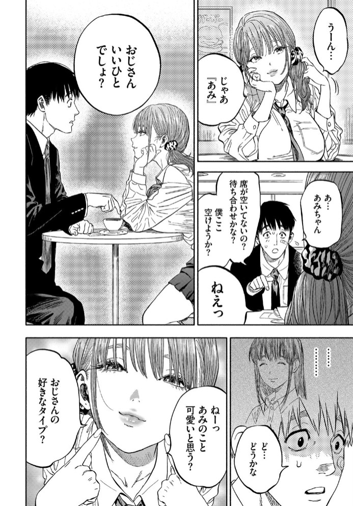 彼女が僕に微笑めば6