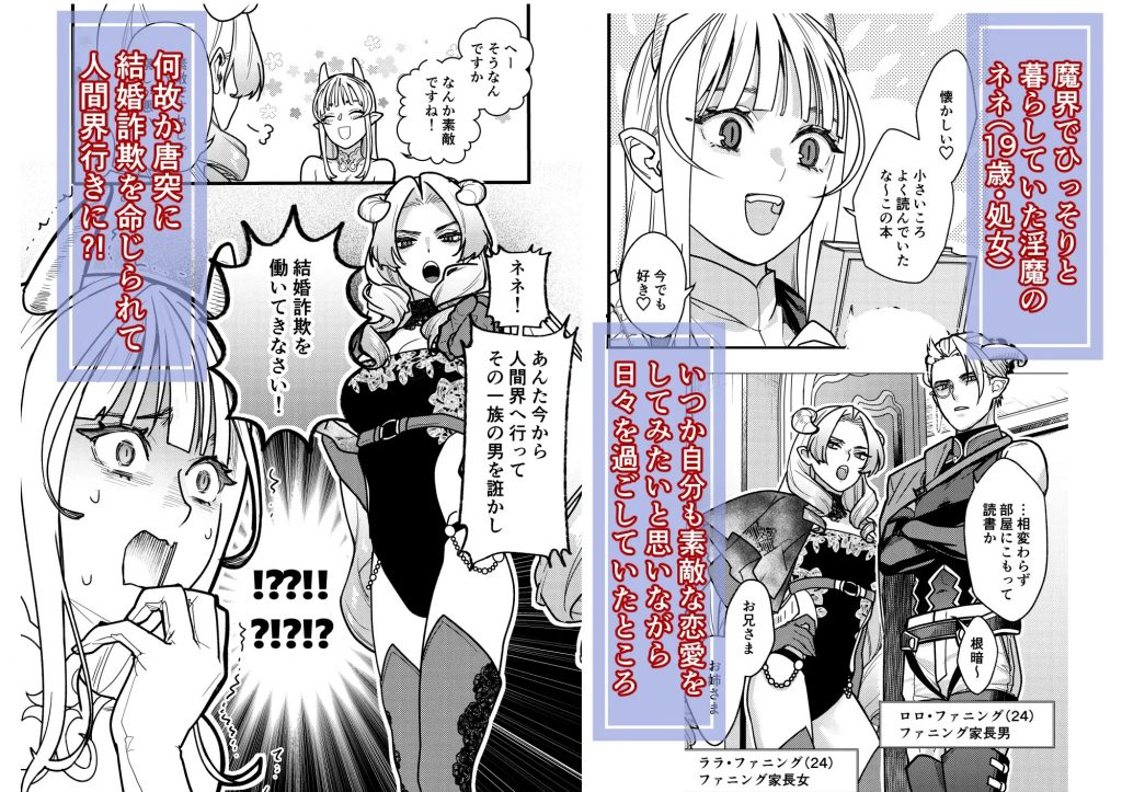 結婚詐欺が成功したのか失敗したのか判定お願いいたします-本編サンプル