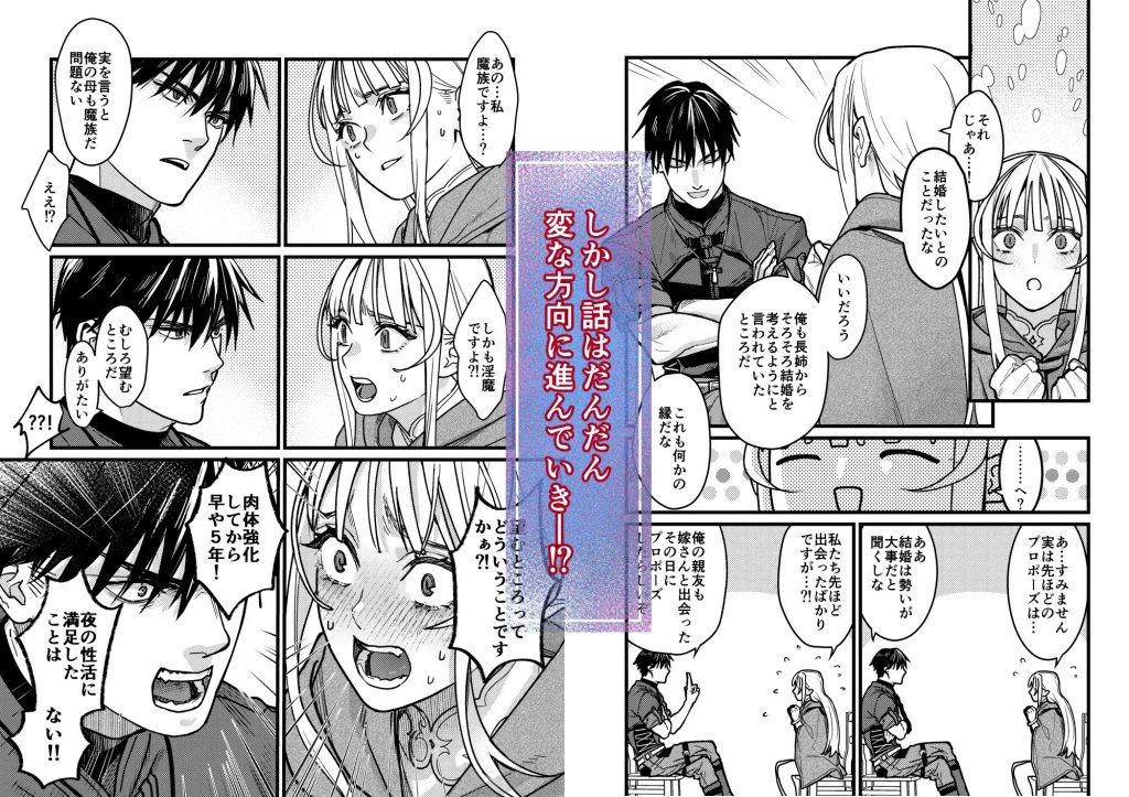 結婚詐欺が成功したのか失敗したのか判定お願いいたします-本編サンプル4