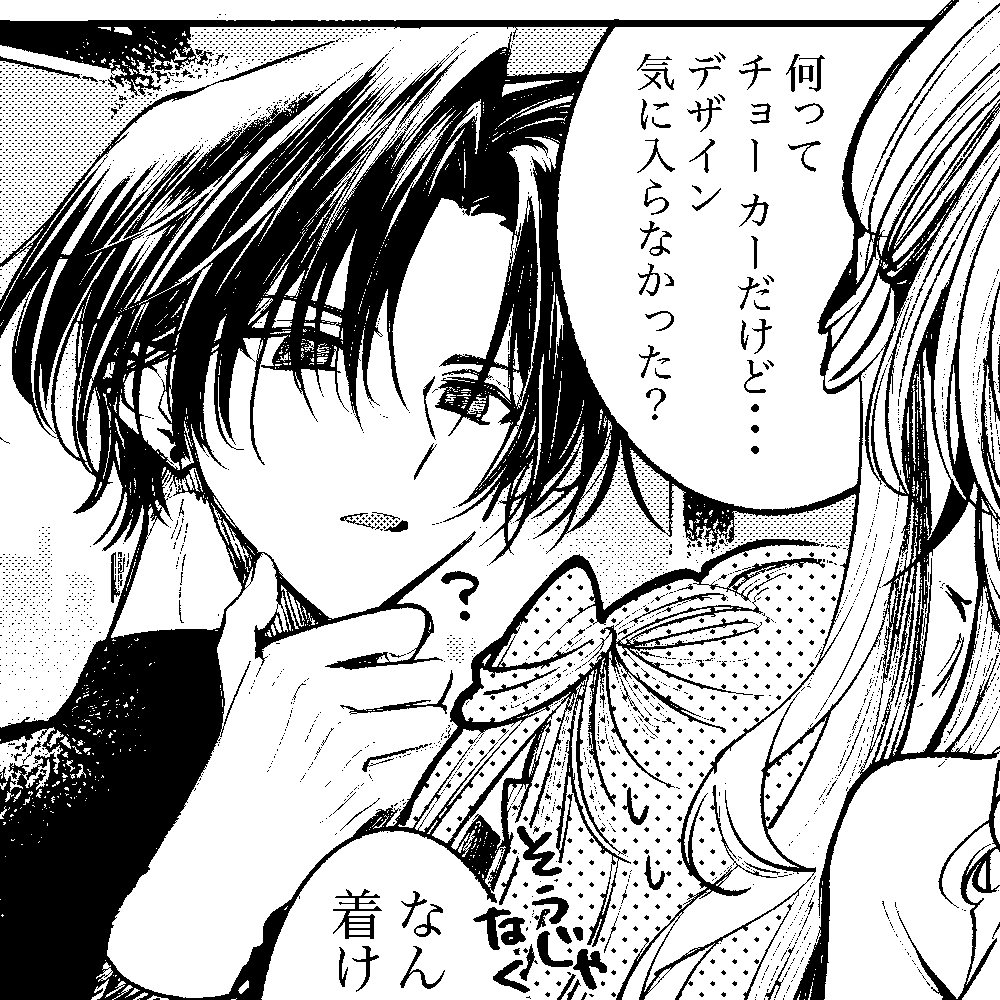 君だけしか喰べられない00-キャラ紹介2