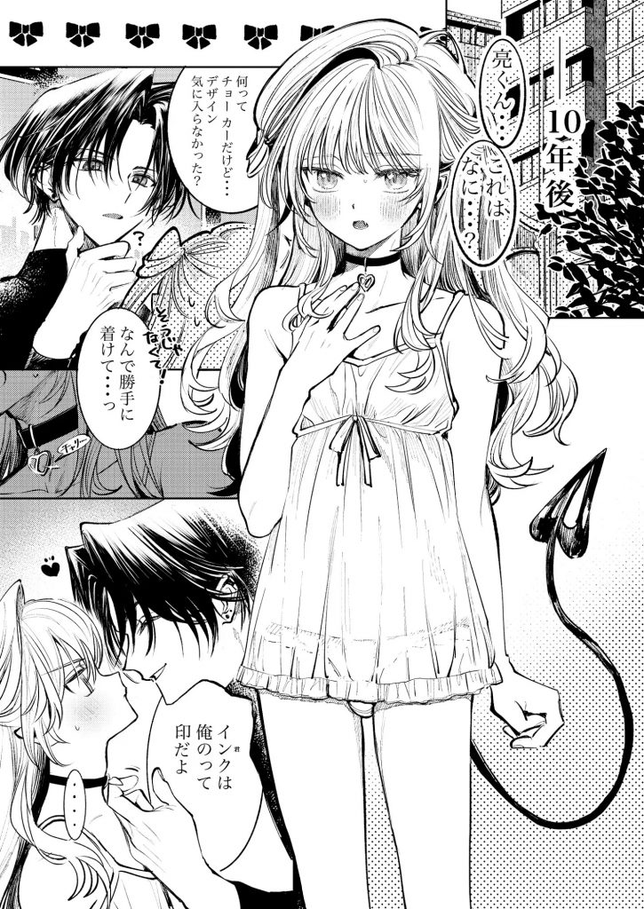 君だけしか喰べられない00本編サンプル1