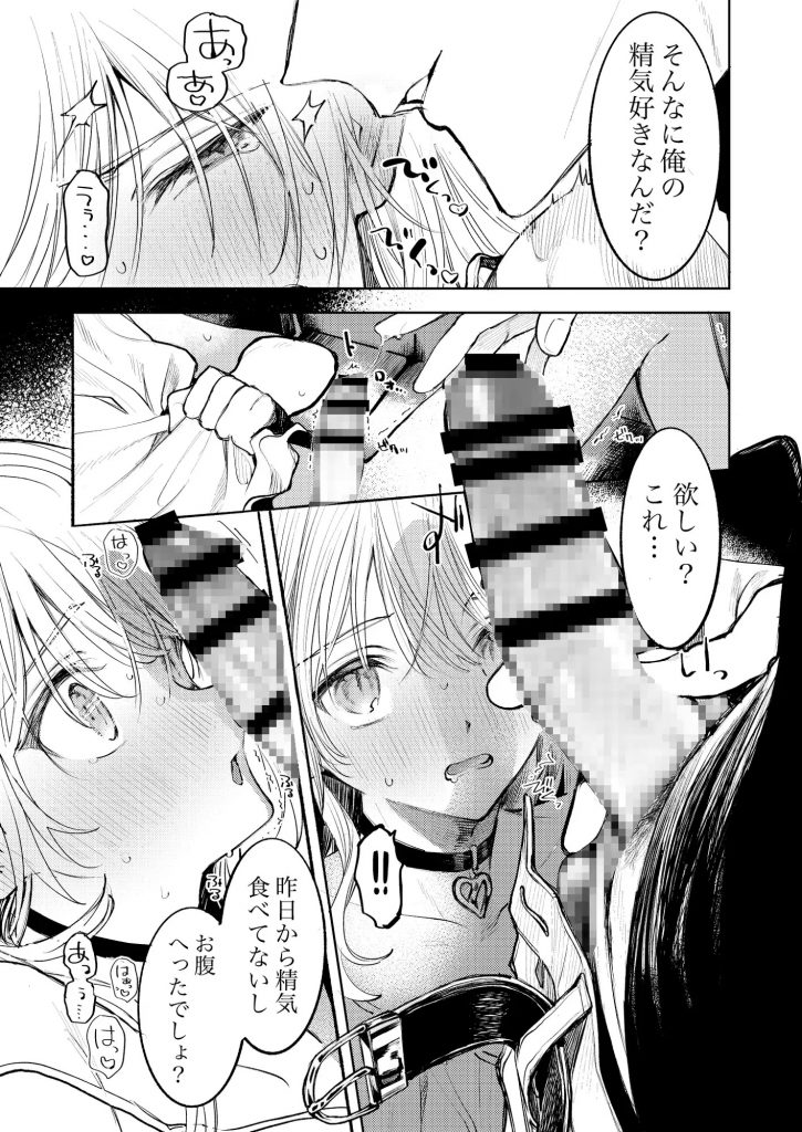 君だけしか喰べられない00本編サンプル2