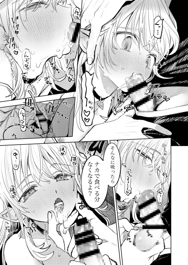 君だけしか喰べられない00本編サンプル3