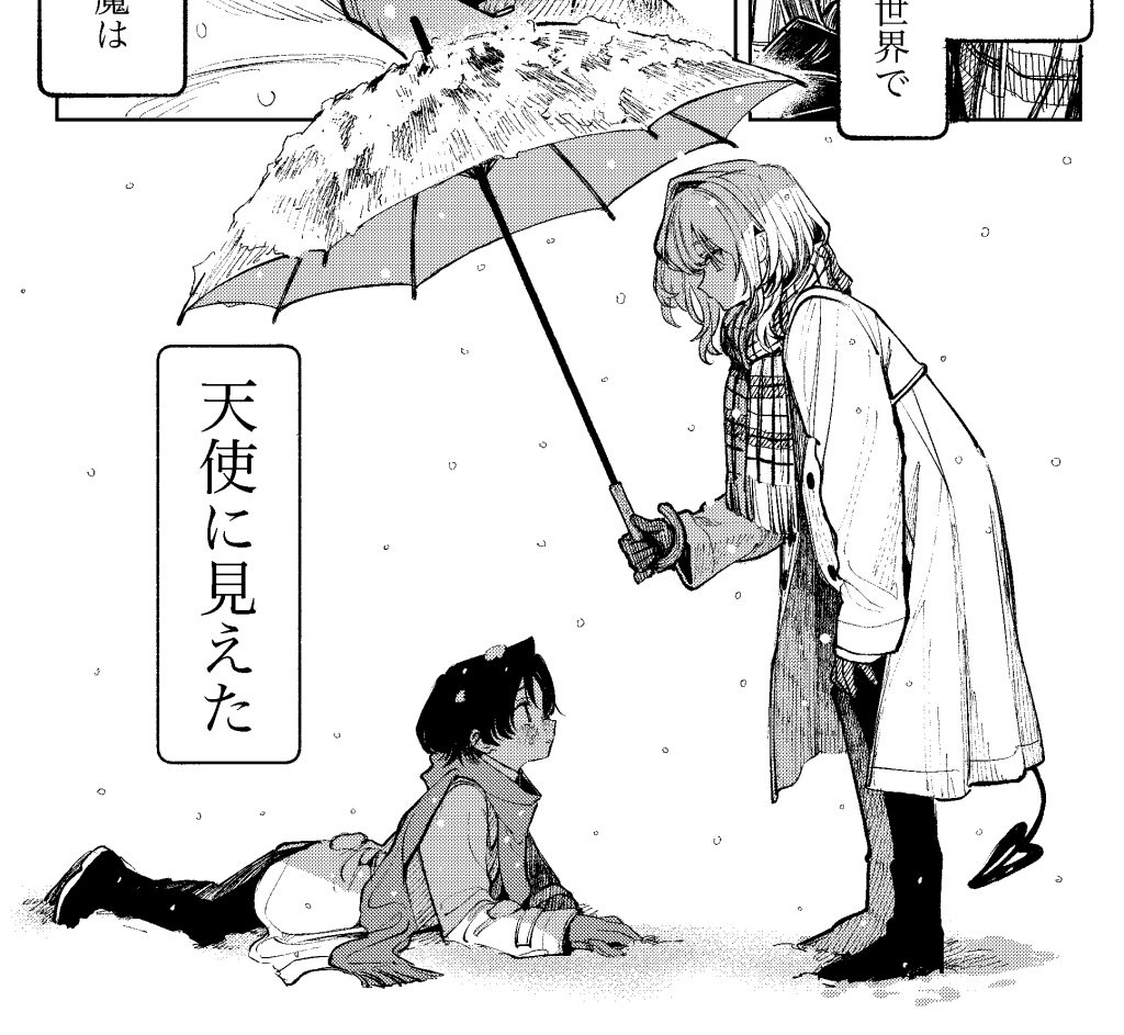 君だけしか喰べられない00本編サンプル5