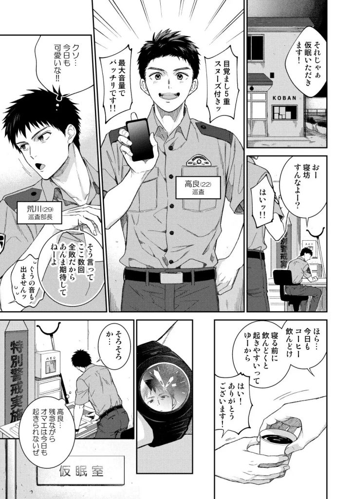 K姦-本編サンプル