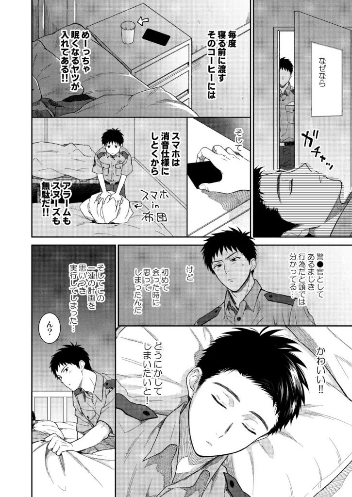 K姦-本編サンプル2