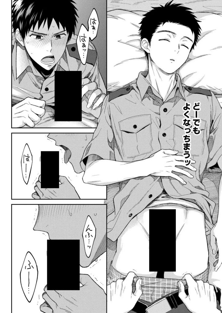 K姦-本編サンプル4