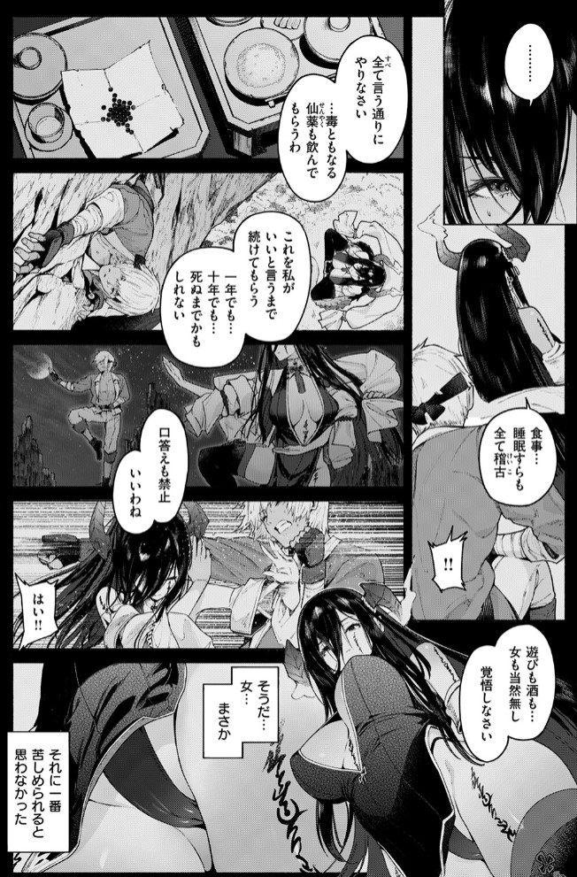 呼応6