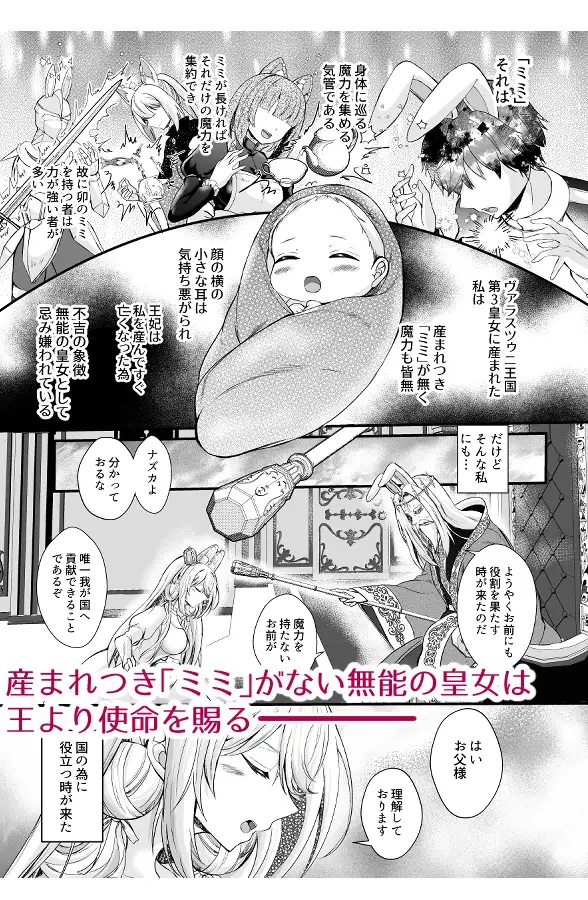 皇女溺愛 ～用無し皇女は元魔王に優しく堕とされる～本編サンプル