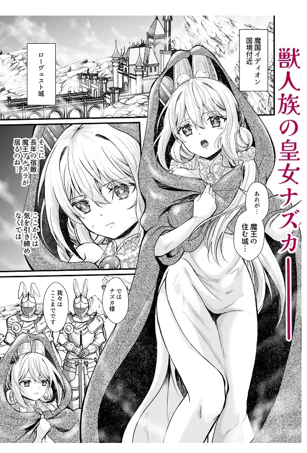 皇女溺愛 ～用無し皇女は元魔王に優しく堕とされる～本編サンプル2