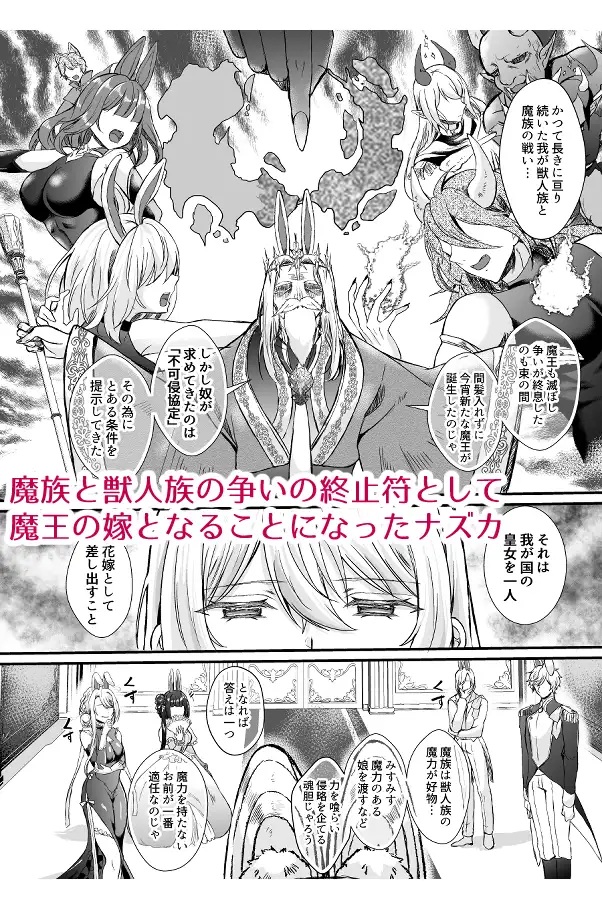 皇女溺愛 ～用無し皇女は元魔王に優しく堕とされる～本編サンプル4