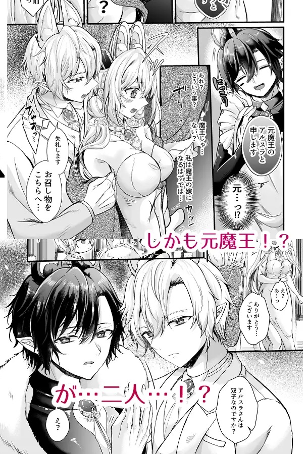 皇女溺愛 ～用無し皇女は元魔王に優しく堕とされる～本編サンプル5