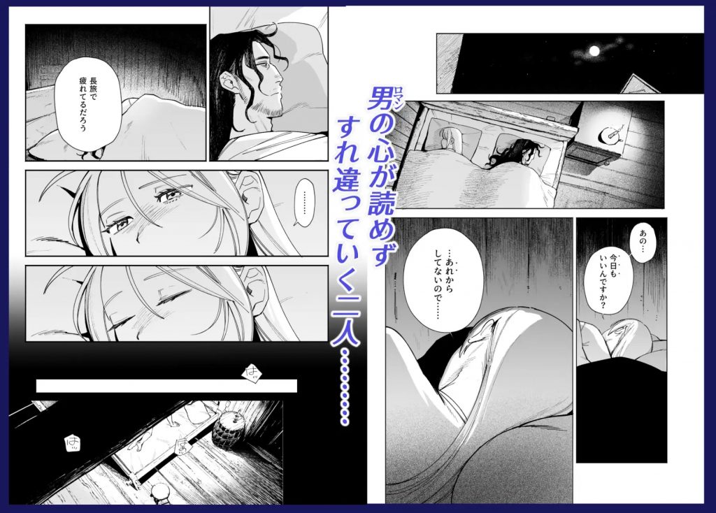 メイデン・春～元騎士の狩人と元娼婦の話～本編サンプル3