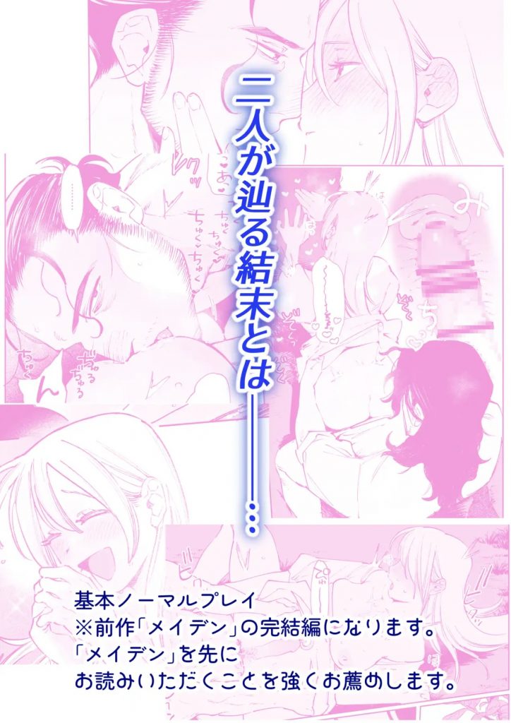 メイデン・春～元騎士の狩人と元娼婦の話～本編サンプル4