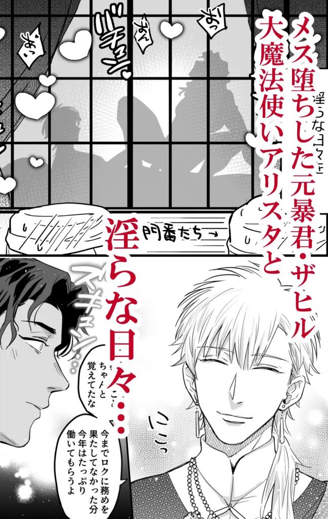 無慈悲なメス堕ち教育で暴君を更生させる2-本編サンプル