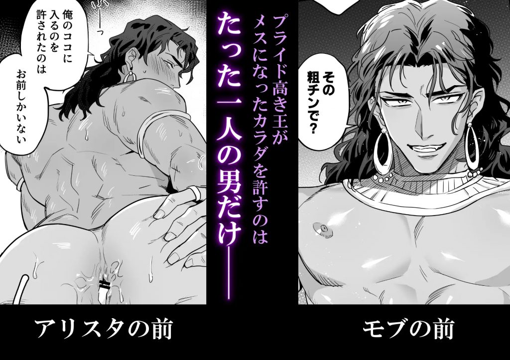 無慈悲なメス堕ち教育で暴君を更生させる2-本編サンプル7