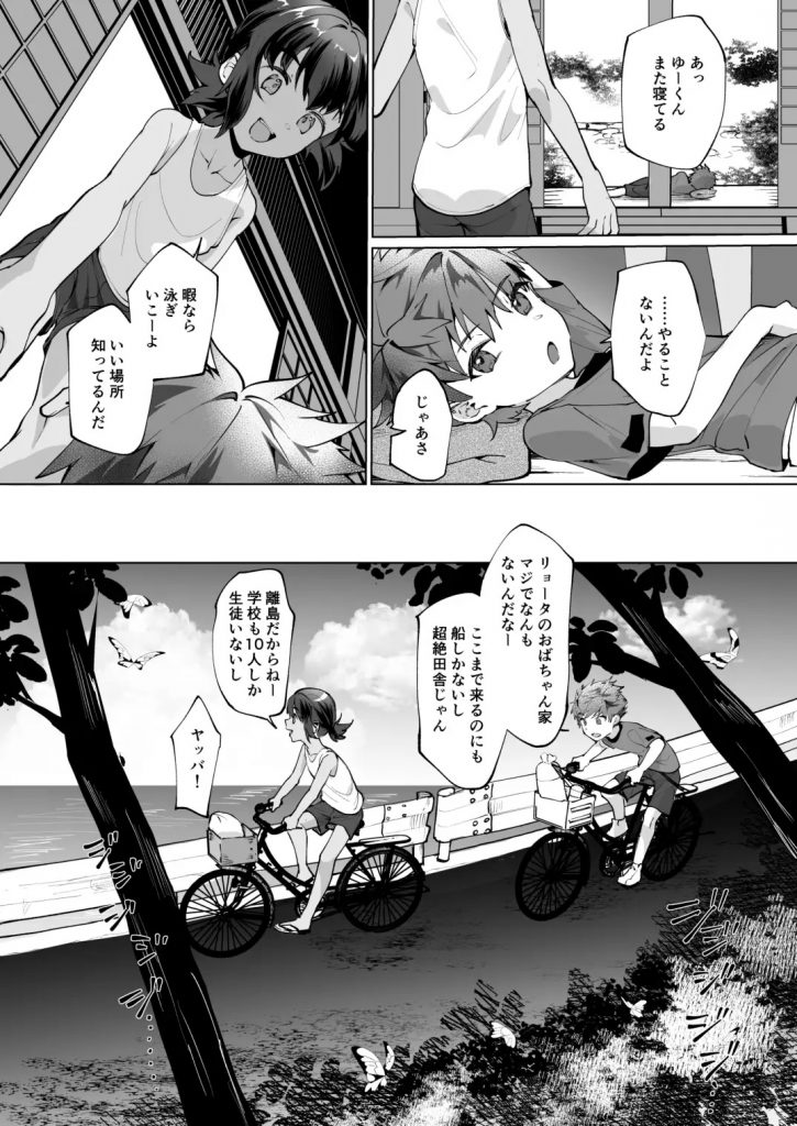 波間のぼくら 離島のいとこと海岸で野外えっち-本編サンプル2