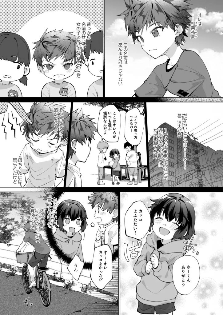 波間のぼくら 離島のいとこと海岸で野外えっち-本編サンプル3