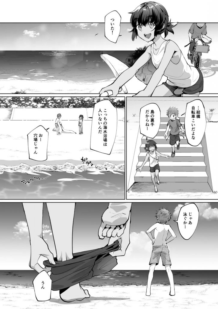 波間のぼくら 離島のいとこと海岸で野外えっち-本編サンプル4