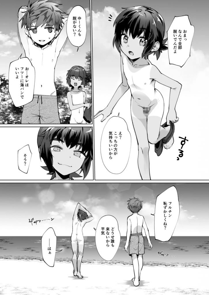 波間のぼくら 離島のいとこと海岸で野外えっち-本編サンプル5