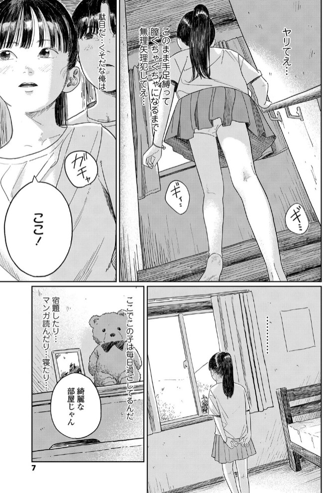 夏、ある夜の避難場所-後編-5