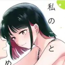 根岸先輩、さては私のことめちゃくちゃ好きですよね