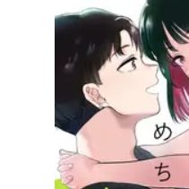 根岸先輩、さては私のことめちゃくちゃ好きですよね
