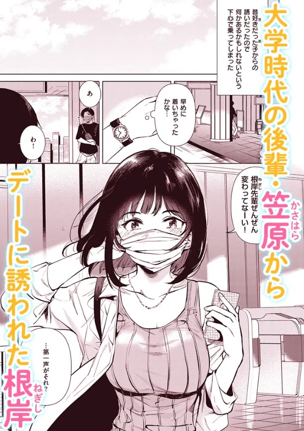 根岸先輩、さては私のことめちゃくちゃ好きですよね-本編サンプル