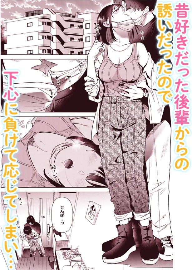 根岸先輩、さては私のことめちゃくちゃ好きですよね-本編サンプル2