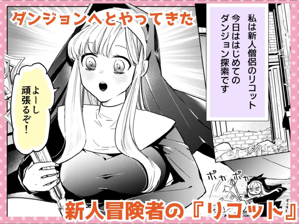 新米ヒーラーは発情おおかみさんに美味しく食べられました-本編サンプル