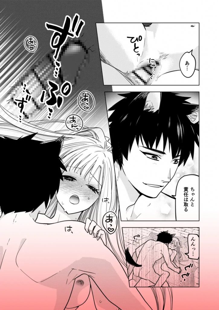 新米ヒーラーは発情おおかみさんに美味しく食べられました-本編サンプル10