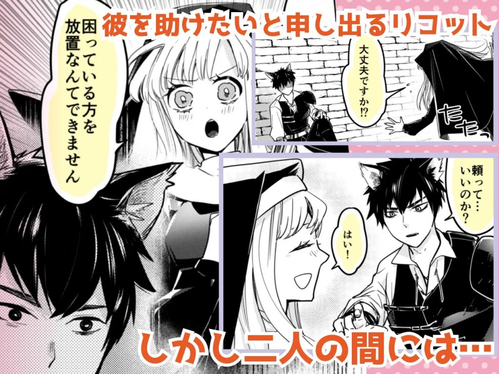 新米ヒーラーは発情おおかみさんに美味しく食べられました-本編サンプル3