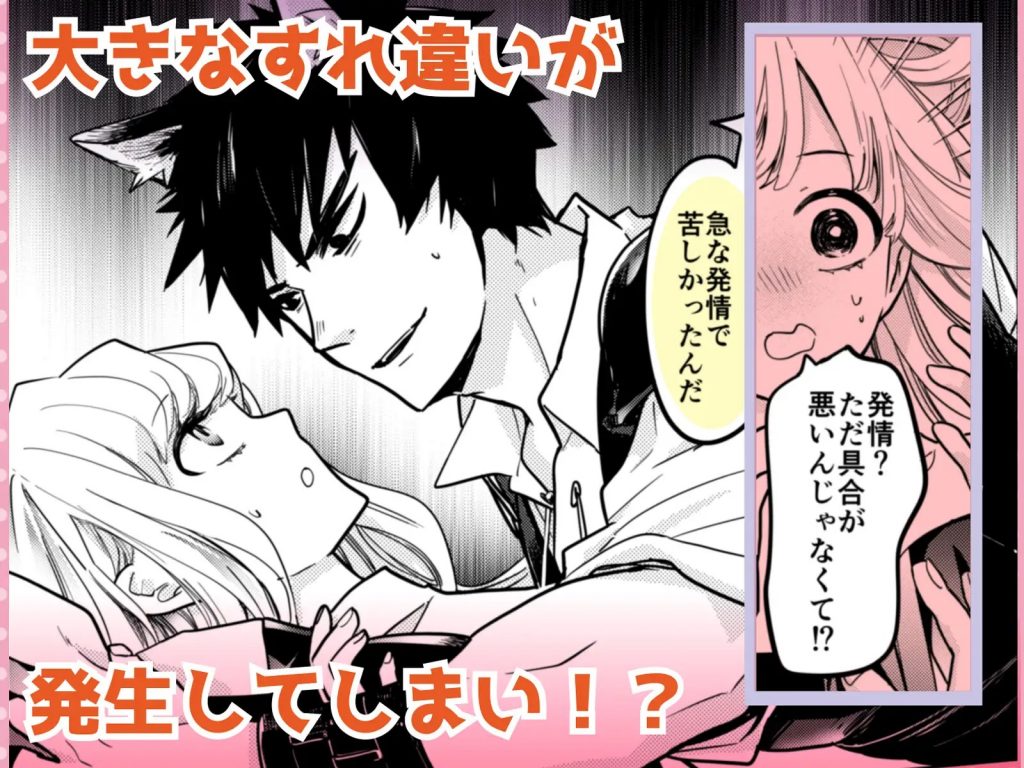 新米ヒーラーは発情おおかみさんに美味しく食べられました-本編サンプル4