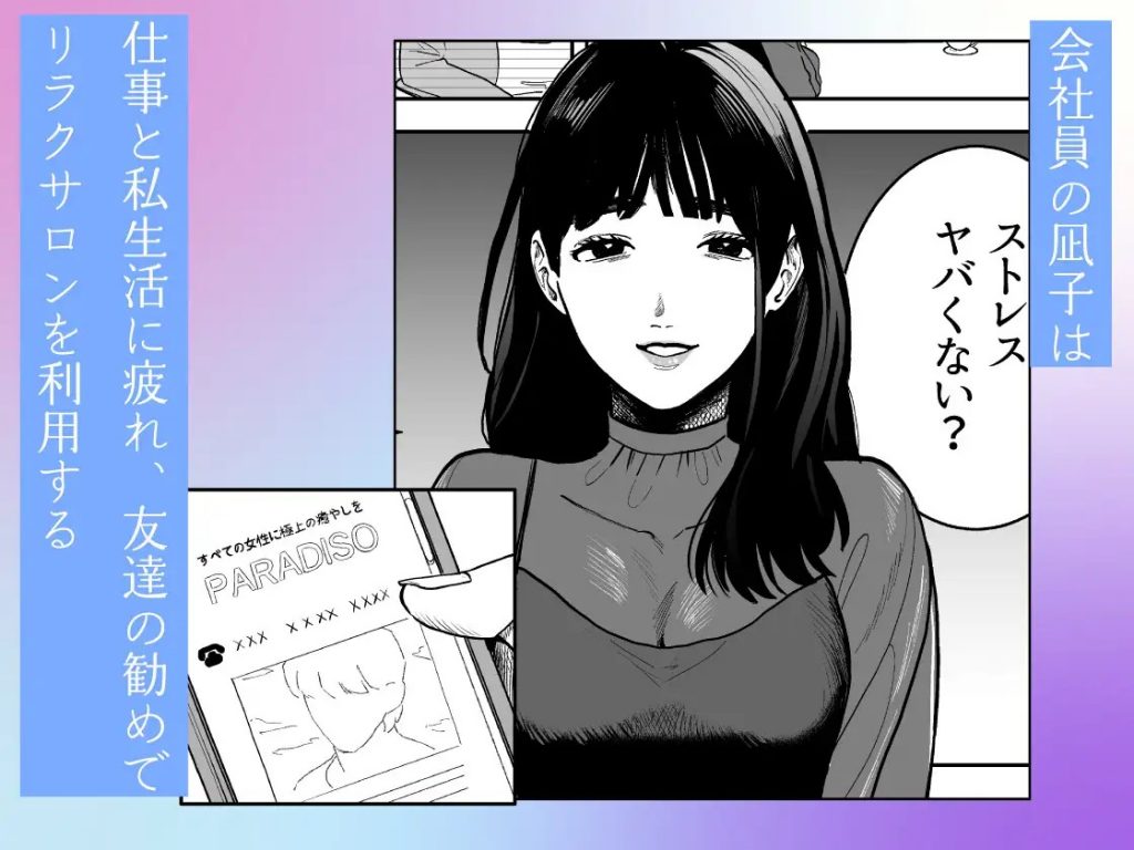 臆病な私はセラピのようなナニカに甘く激しく壊される-本編サンプル