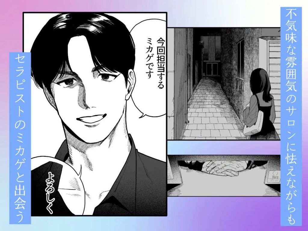 臆病な私はセラピのようなナニカに甘く激しく壊される-本編サンプル2