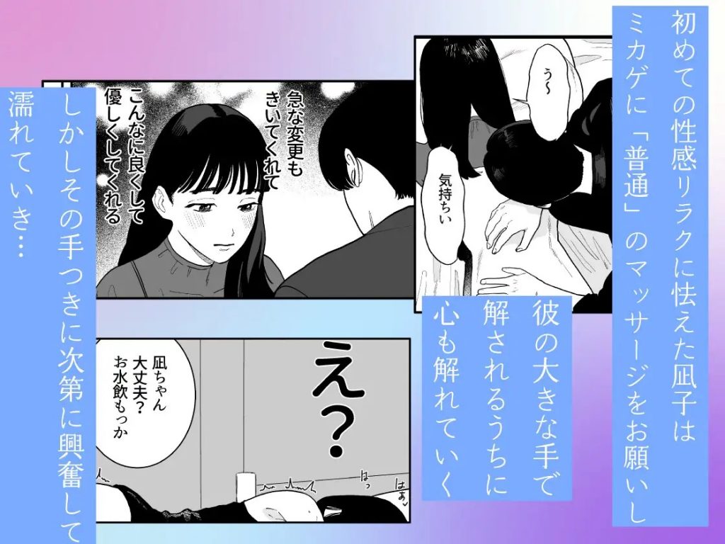 臆病な私はセラピのようなナニカに甘く激しく壊される-本編サンプル3