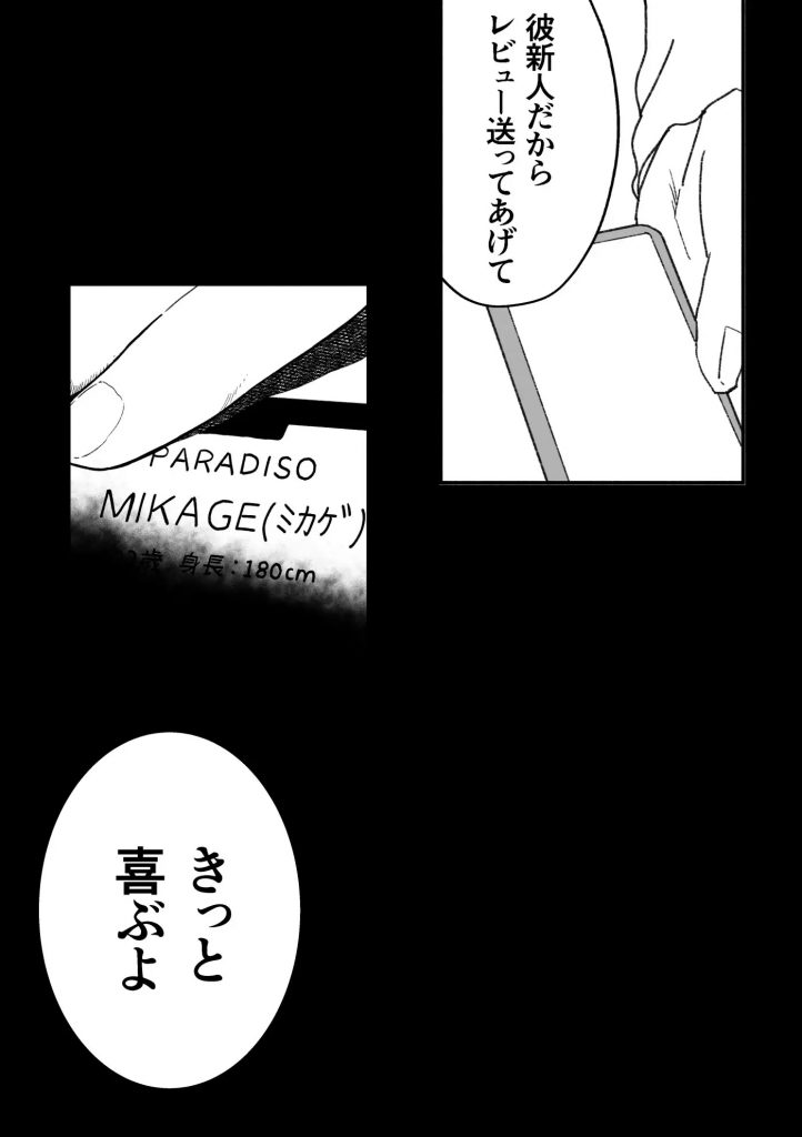 臆病な私はセラピのようなナニカに甘く激しく壊される-本編サンプル7