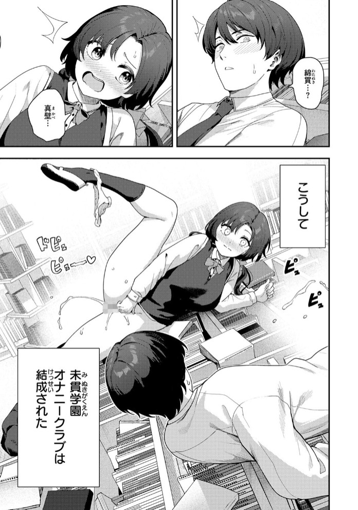 オナニー ＞ えっち9