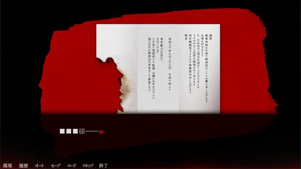大穢-完全版-本編サンプル3