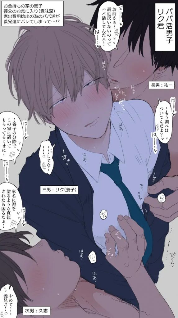 パパ活メス穴男子2-本編サンプル6