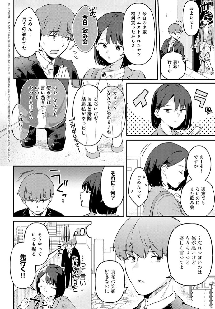 り・ちゃいるど！３2
