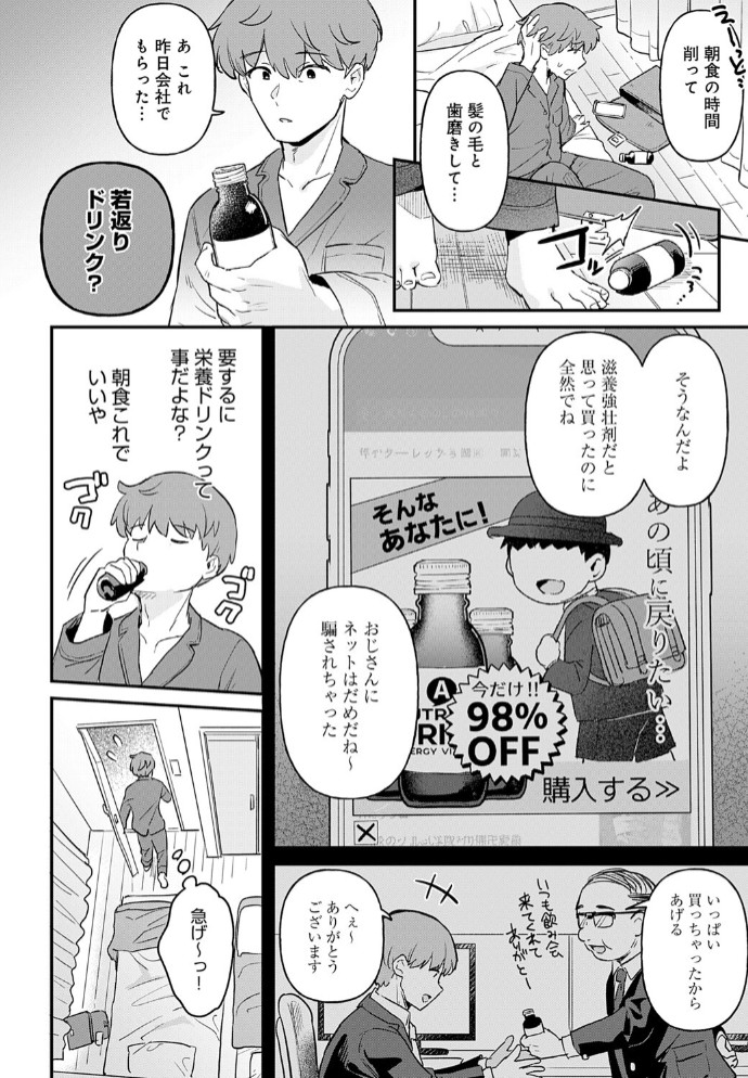 り・ちゃいるど！３4