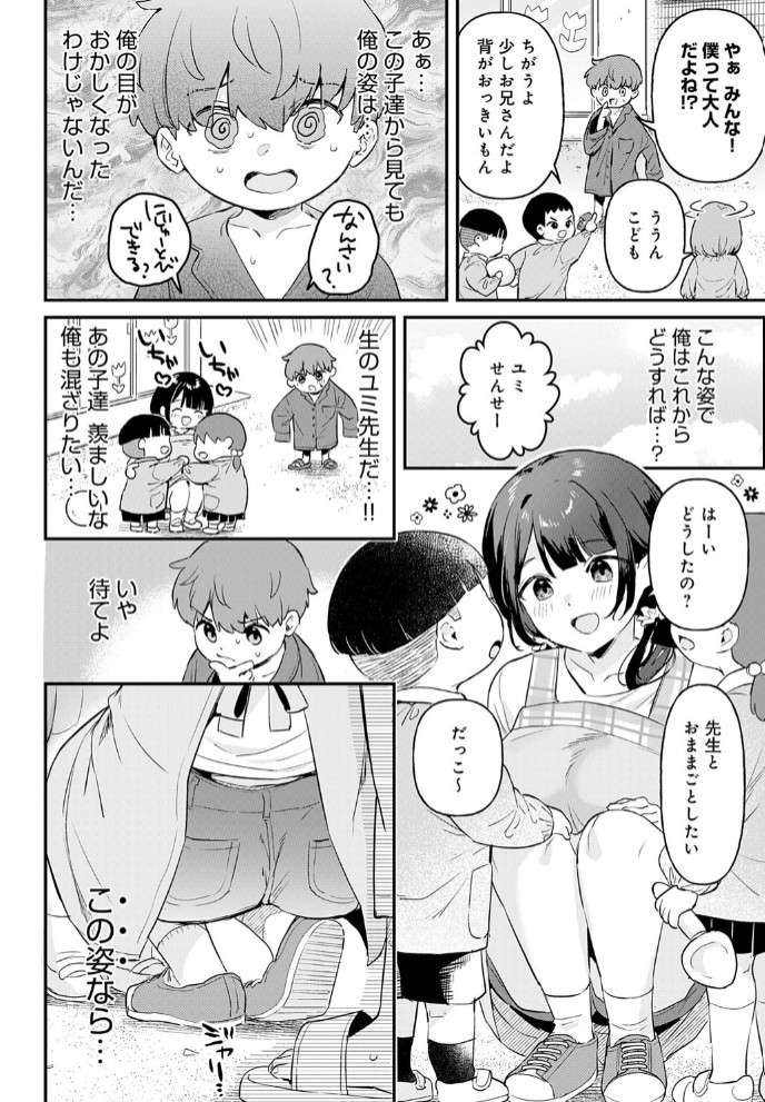 り・ちゃいるど！３6
