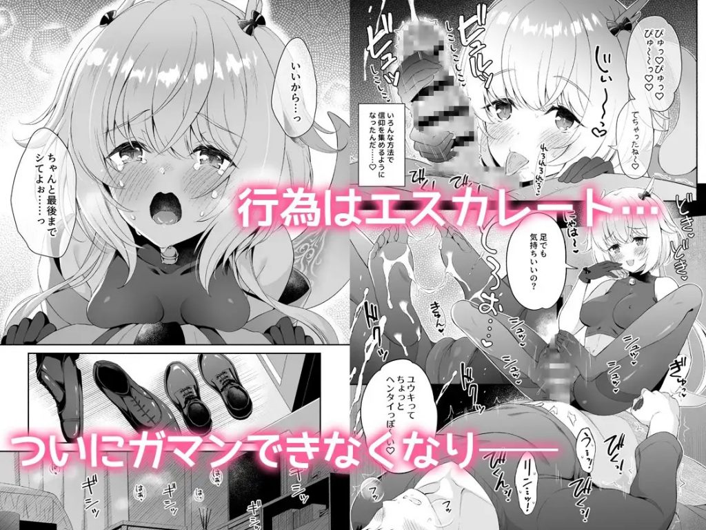 龍神さま恋に落ちる-本編サンプル4