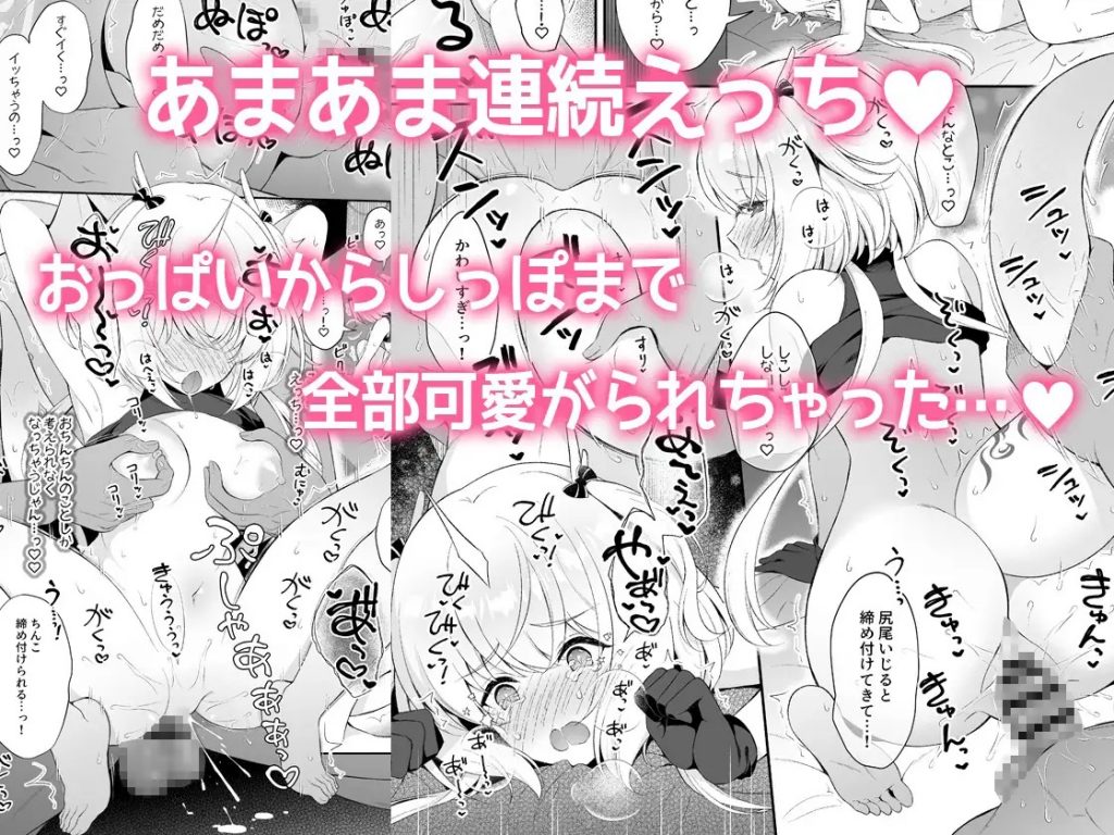 龍神さま恋に落ちる-本編サンプル6