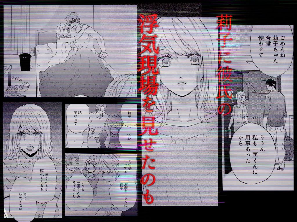 再燃恋愛 ～アナタを信じていいですか～本編サンプル3