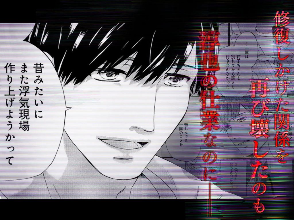 再燃恋愛 ～アナタを信じていいですか～本編サンプル4