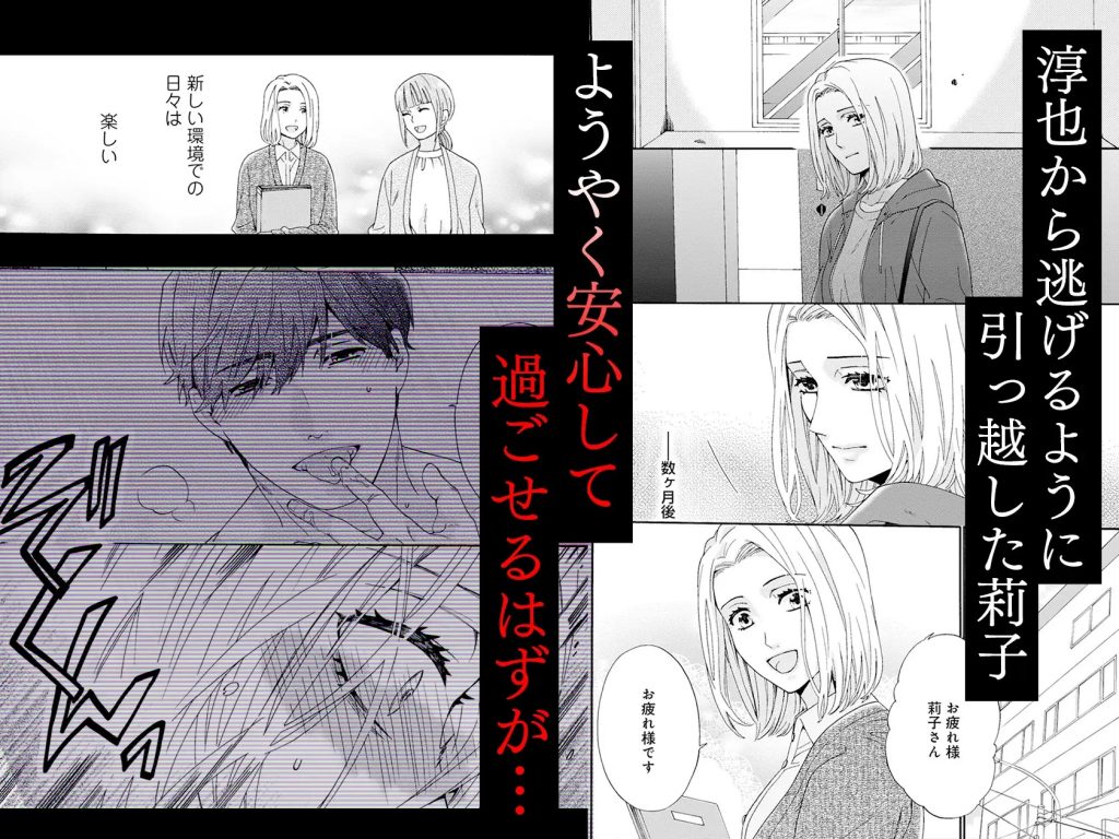 再燃恋愛 ～アナタを信じていいですか～本編サンプル5