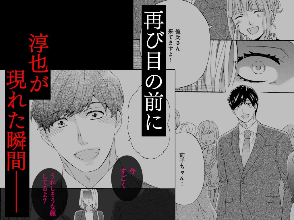 再燃恋愛 ～アナタを信じていいですか～本編サンプル7